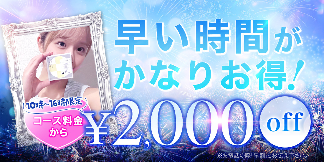 大宮メンズエステ・池袋メンズエステOPEN