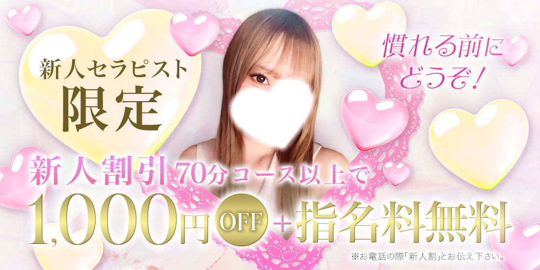 大宮メンズエステ・池袋メンズエステOPEN