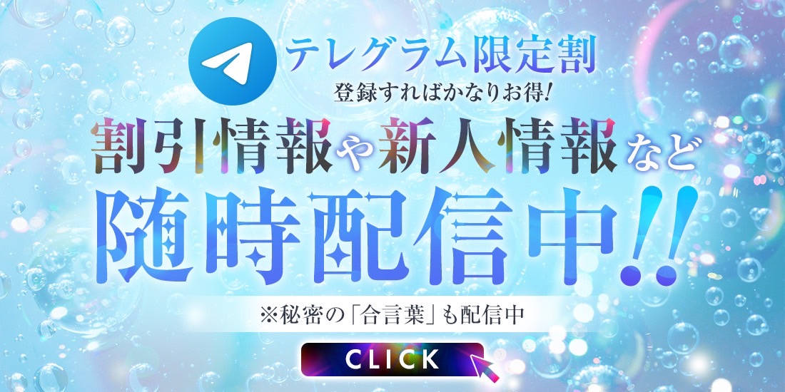 大宮メンエスOPEN